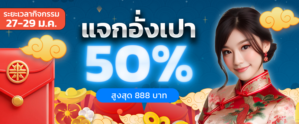 flix169 Give away angpao 50%